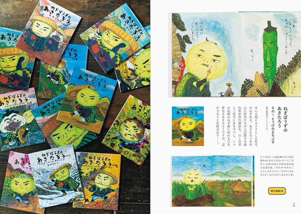 人生はチャンバラ劇 | 飯野 和好 |本 | 通販 | Amazon
